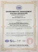 China SEED TECHNOLOGIES CORP., LTD. certification